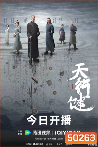 Heroes คนกล้าล่าสมบัติ (2024) (36 ตอน)