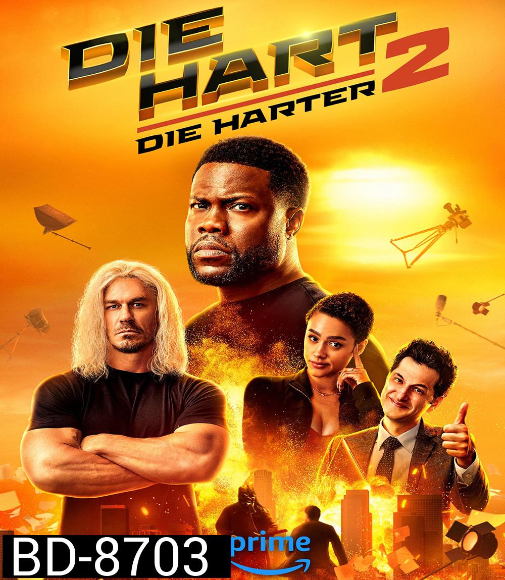 Die Hart 2 Die Harter (2024) ฮาร์ต อึดเต็มคาราเบล