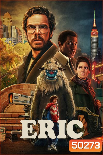 Eric เอริค (2024) 6 ตอน