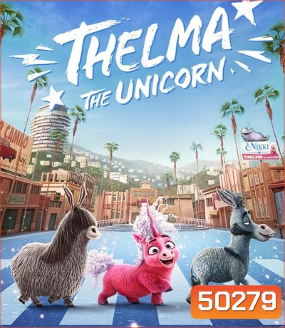 Thelma the Unicorn (2024) ยูนิคอร์นน้อยเทลม่า