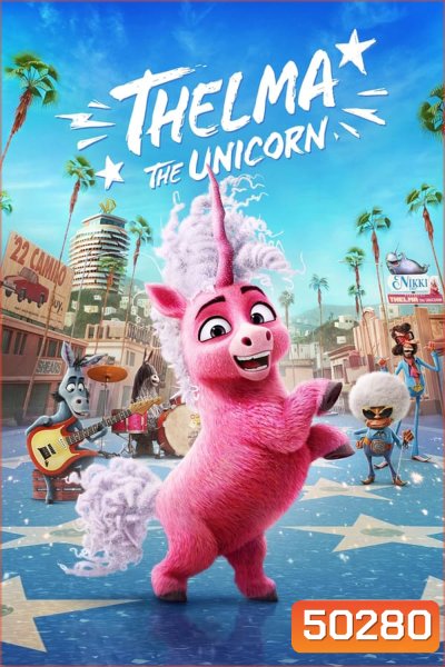 Thelma the Unicorn (2024) ยูนิคอร์นน้อยเทลม่า