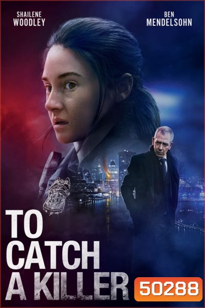 To Catch a Killer ไล่ล่าฆาตกร (2023)