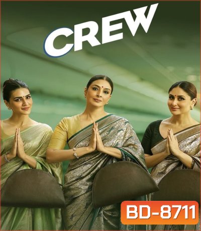 Crew นางฟ้าบ้าบิ่น (2024)