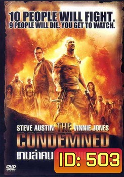 THE CONDEMNED เกมล่าคนทรชนเดนตาย