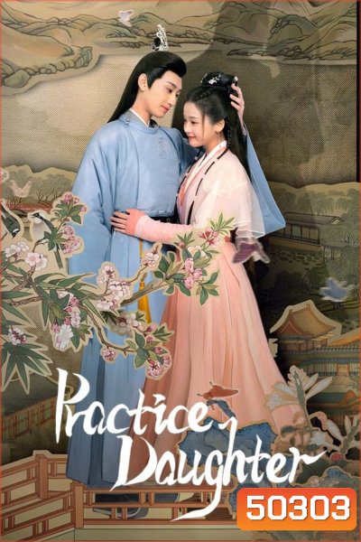 Practice Daughter (2024)
