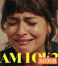 Am I Ok ถามใจว่าใช่ปะ? (2024)