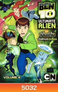 Ben 10: Ultimate Alien: Vol. 4 เบ็นเท็น อัลติเมทเอเลี่ยน ชุดที่ 4