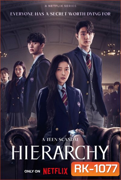 Hierarchy วังวนสงครามชนชั้น (2024) 7 ตอน
