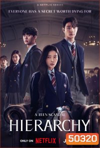 Hierarchy วังวนสงครามชนชั้น (2024) 7 ตอน