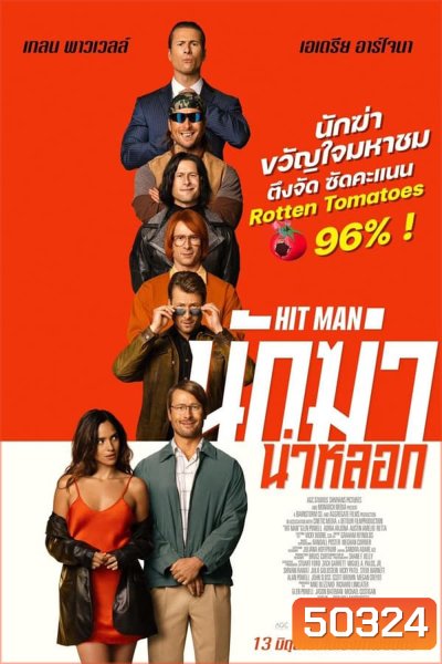 Hit Man นักฆ่าน่าหลอก (2024)
