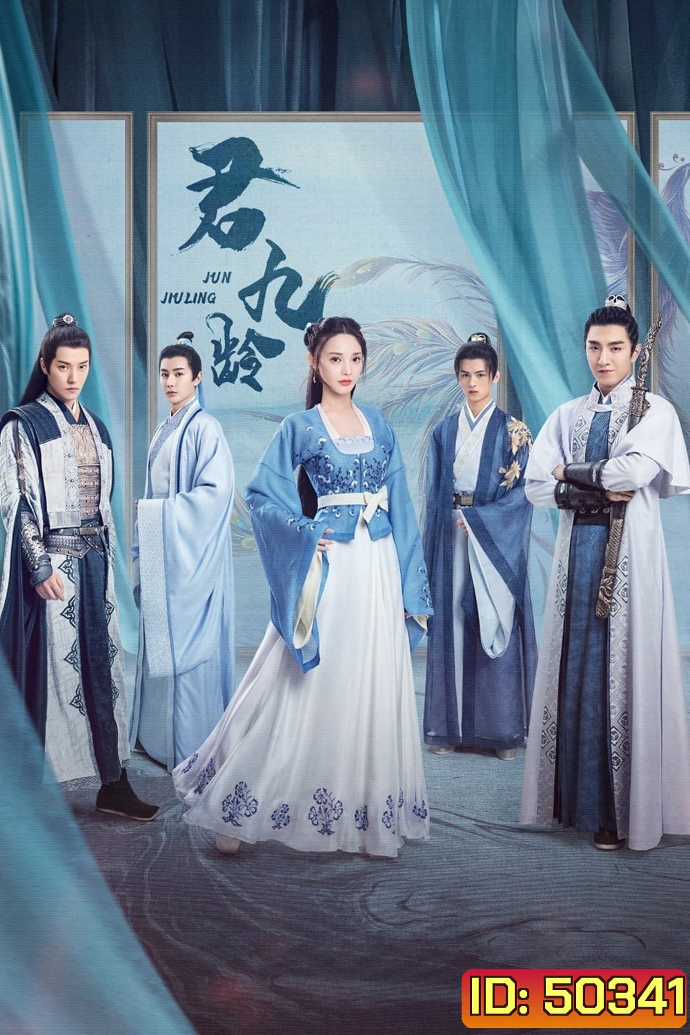 หวนชะตารัก Jun Jiu Ling (2021) Ep.01-40 จบ