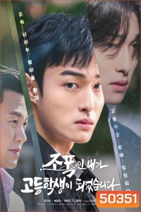 High School Return of a Gangster นักเลงซ่าส์ ท้าวัยเรียน (2024) 8 ตอน