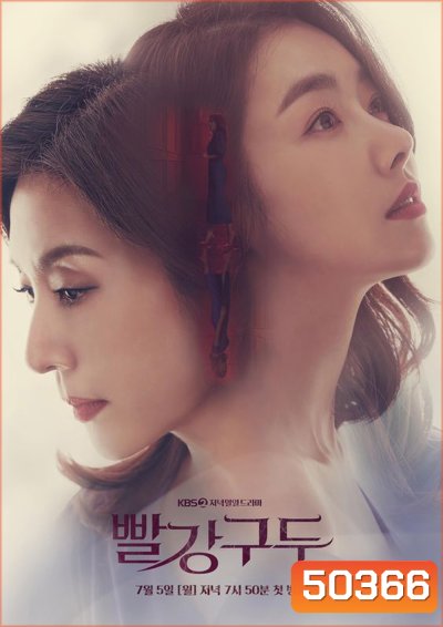 Red Shoes แค้นในทรวง (2021) 100 ตอนจบ