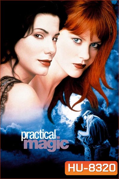 สองสาวพลังรักเมจิก Practical Magic (1998)