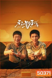 Lost in the Shadows เด็กชายผู้ไม่เห็นเงา (2024) 16 ตอน