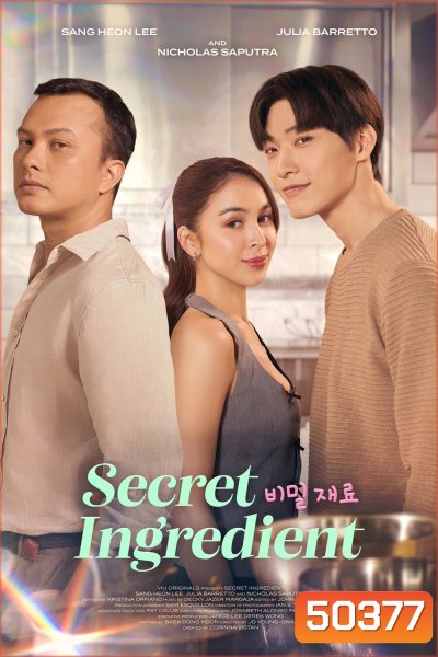 Secret Ingredient (2024) 6 ตอน