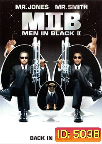 Men In Black II เอ็มไอบี 2 หน่วยจารชนพิทักษ์จักรวาล 2 (MIB II)