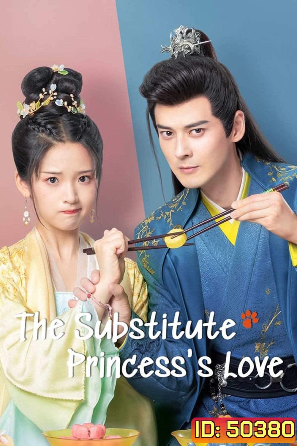 The Substitute Princess's Love (2024) รักจริงของเจ้าหญิงกำมะลอ