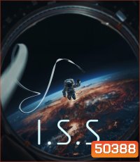 I.S.S. (2023)