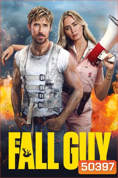 The Fall Guy สตันท์แมนคนจริง (2024)