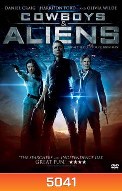 Cowboys & Aliens สงครามพันธุ์เดือด คาวบอยปะทะเอเลี่ยน