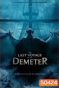 The Last Voyage of the Demeter การเดินทางครั้งสุดท้ายของเดอมิเทอร์ (2023)