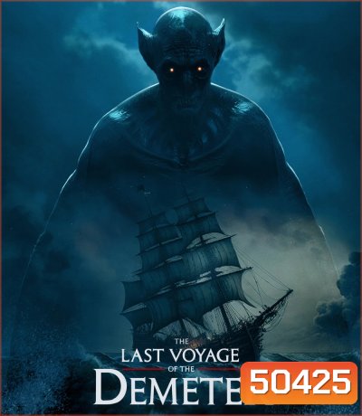 The Last Voyage of the Demeter การเดินทางครั้งสุดท้ายของเดอมิเทอร์ (2023)
