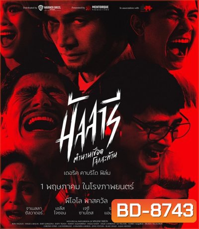 Mallari มัลลารี ตำนานเชือด โลกสะท้าน (2023)