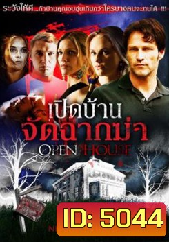 Open House เปิดบ้าน จัดฉากฆ่า