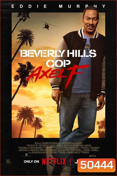 โปลิศจับตำรวจ: เอ็กเซล เอฟ Beverly Hills Cop Axel F (2024)