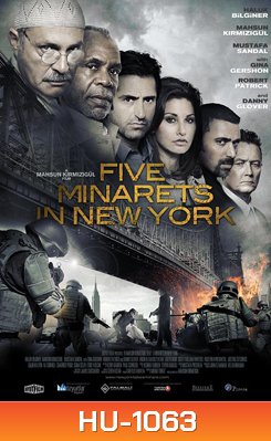 Five Minarets In New York โค้ดรหัสเพชฌฆาตล่าพลิกนรก