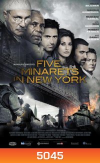Five Minarets In New York โค้ดรหัสเพชฌฆาตล่าพลิกนรก