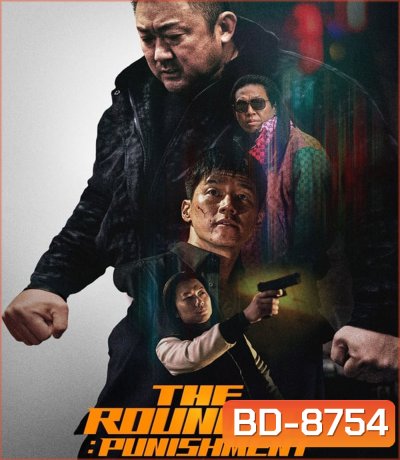 The Roundup Punishment บู๊ระห่ำล่าล้างนรก นรกลงทัณฑ์ (2024)