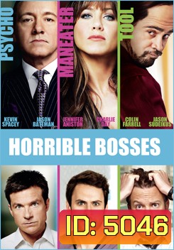 Horrible Bosses ฮอร์ริเบิล บอสส์เซส รวมหัวสอย เจ้านายจอมแสบ