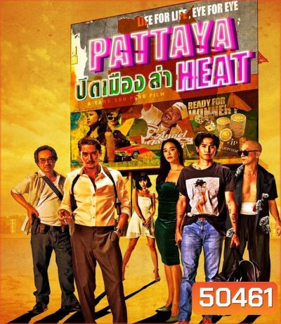Pattaya Heat (2024) ปิดเมืองล่า