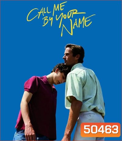 Call Me by Your Name เอ่ยชื่อคือคำรัก (2017)