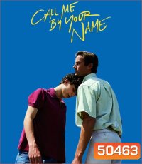 Call Me by Your Name เอ่ยชื่อคือคำรัก (2017)