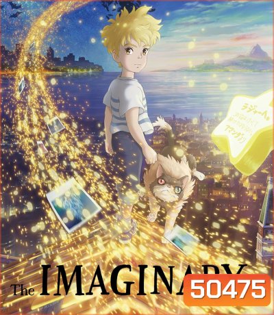 The Imaginary (2024) จินตนาการ