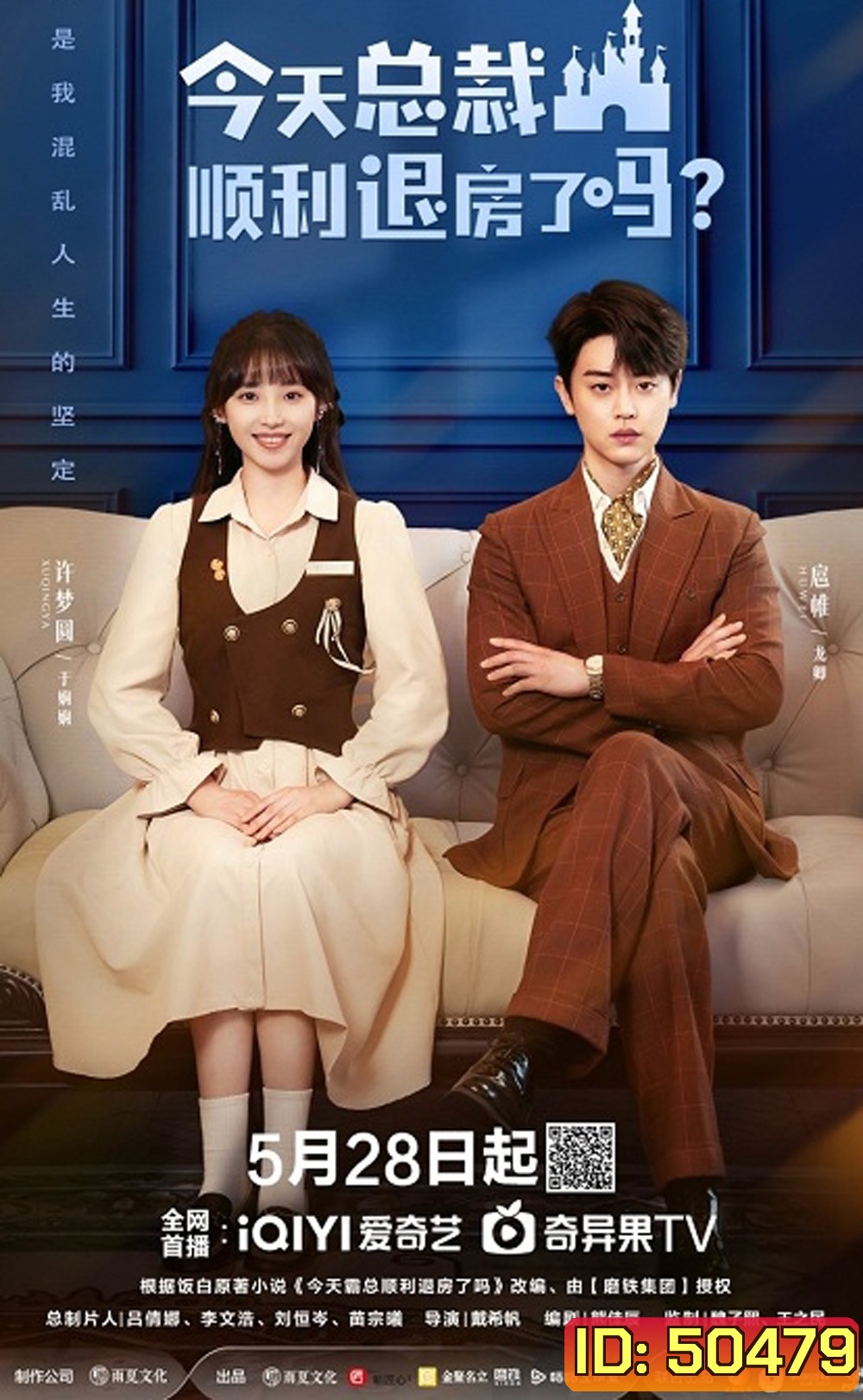 Love in the Hotel (2024) 20 ตอน