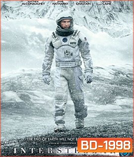 Interstellar (2014) ทะยานดาวกู้โลก