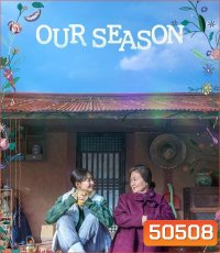 Our Season (2023) สามวันลาอาลัย สานใจก่อนลาจาก