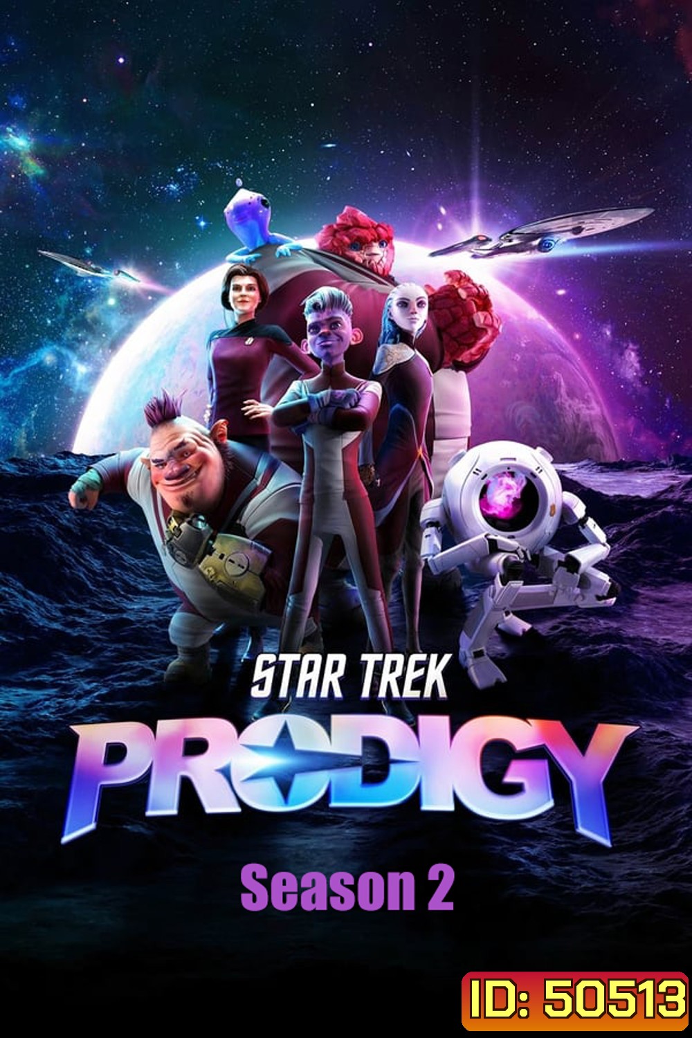 Star Trek Prodigy (2021) Season 2 สตาร์ เทรค โพรดิจี 2