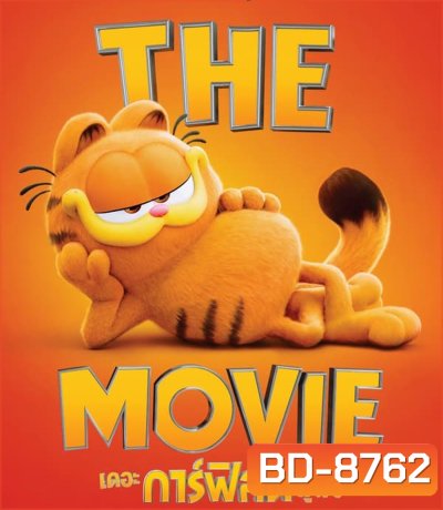 The Garfield Movie เดอะ การ์ฟิลด์ มูฟวี่ (2024)