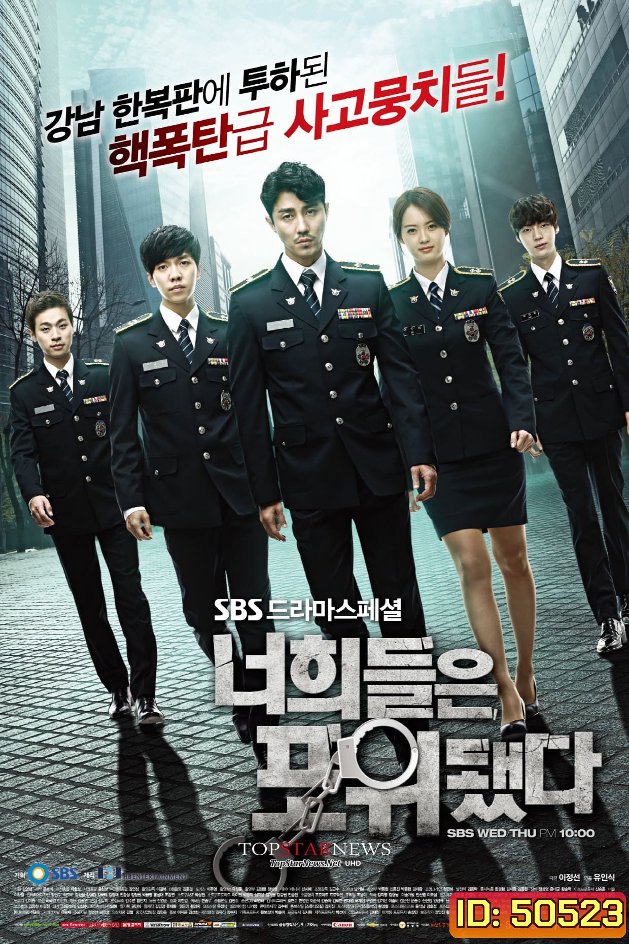 สายสืบป่วน ก๊วนมือใหม่ You're All Surrounded (2014) 20 ตอน