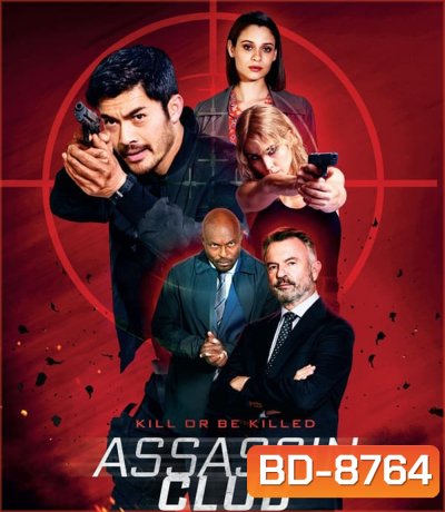 Assassin Club (2023)