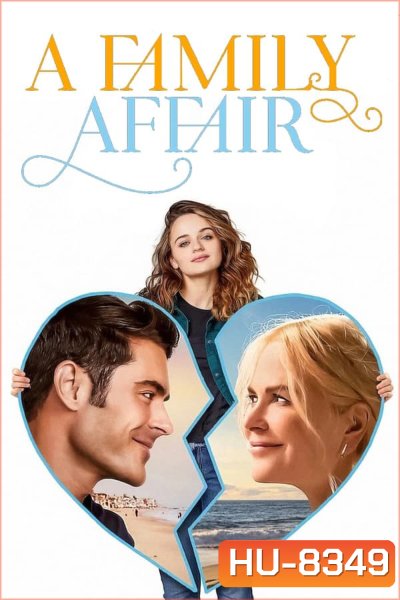 A Family Affair เรื่อง (รัก) ในครอบครัว (2024)