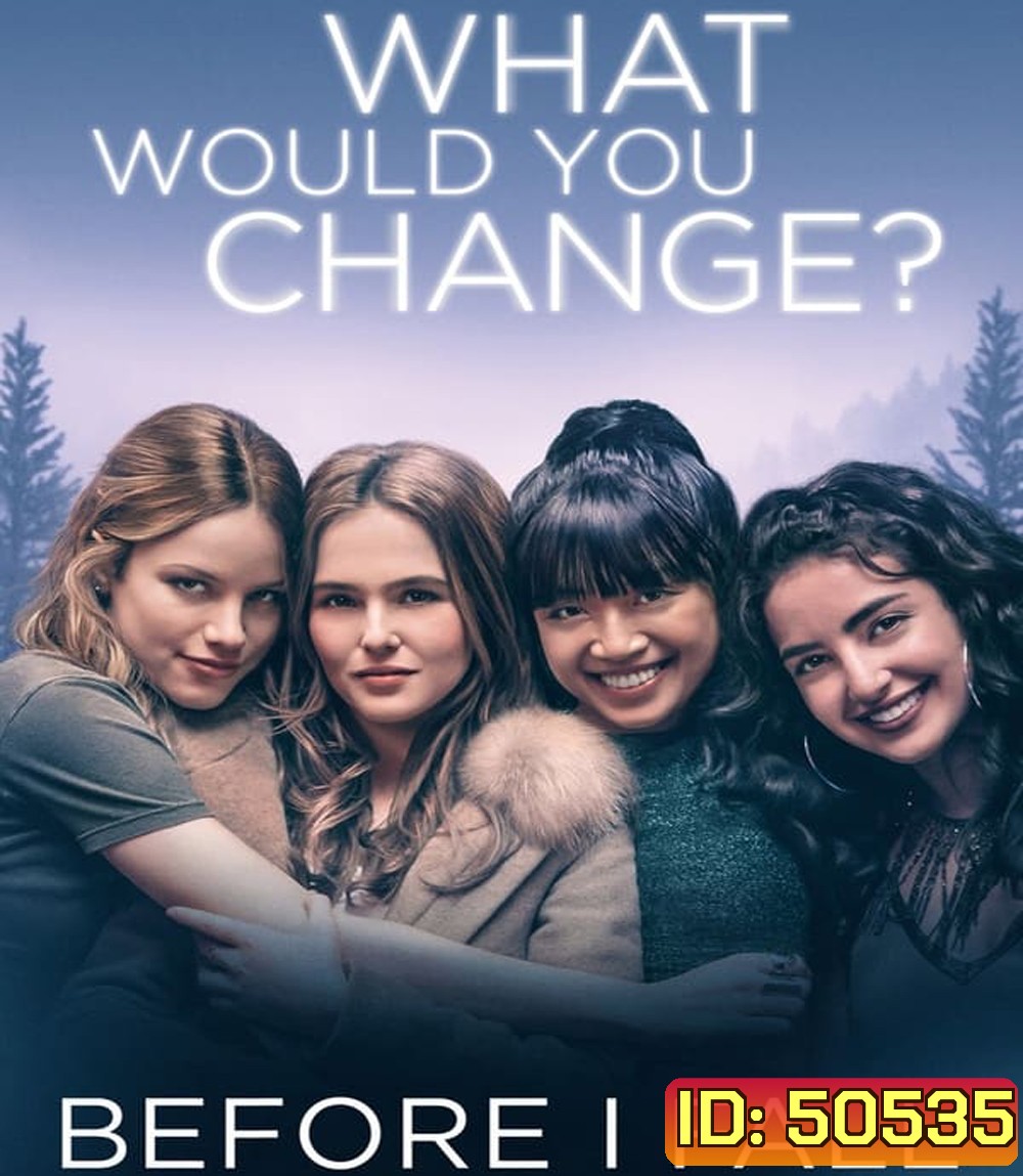 Before I Fall (2017) ตื่นมา ทุกวัน ฉันตาย