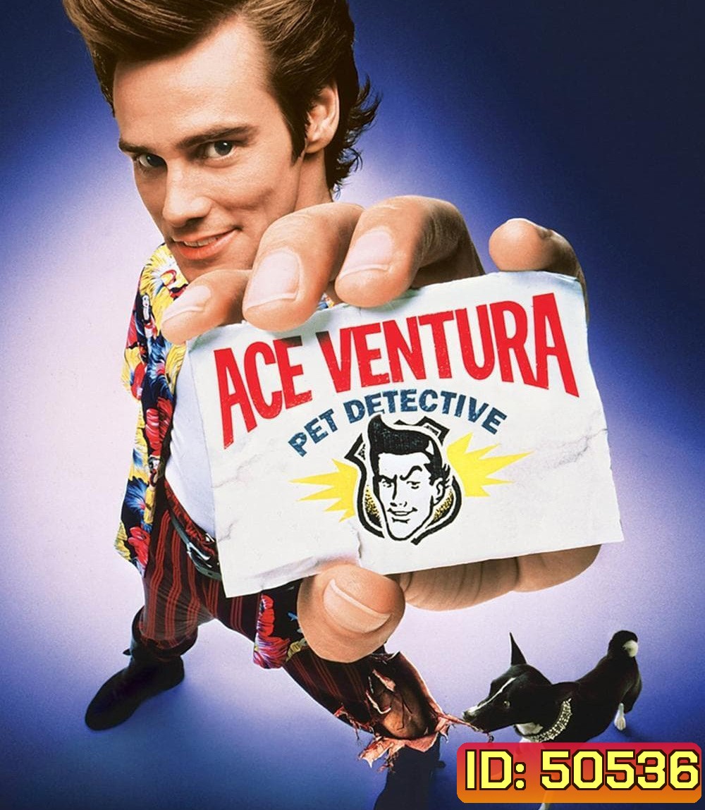 นักสืบซูปเปอร์เก๊ก เอซ เวนทูร่า ภาค 1 Ace Ventura Pet Detective (1994)