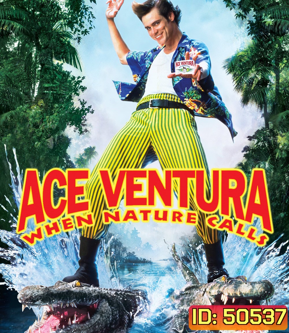 Ace Ventura When Nature Calls เอซ เวนทูร่า 2 ซูเปอร์เก๊กกวนเทวดา (1995)