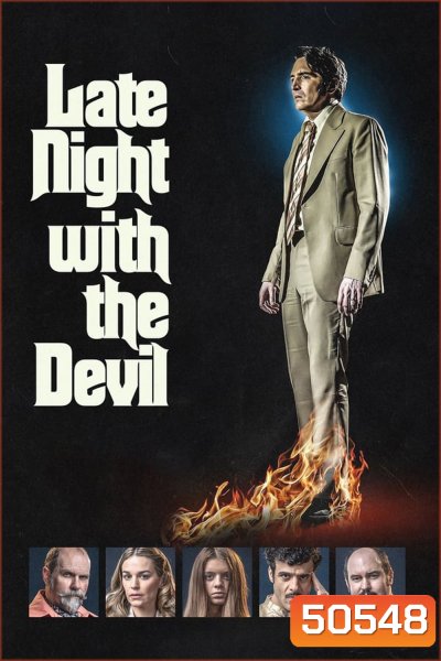 Late Night with the Devil คืนนี้ผีมาคุย (2024)